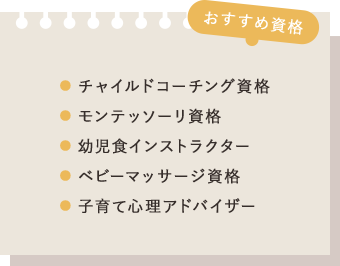 おすすめ資格01