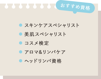 おすすめ資格03